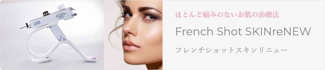 French Shot SKINreNEW