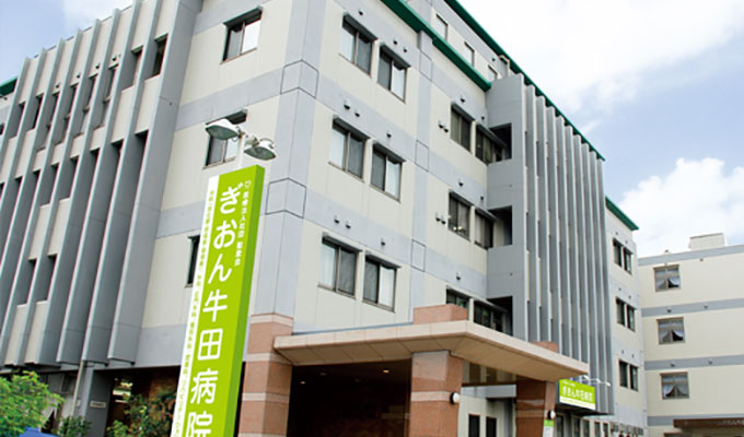 ぎおん牛田病院