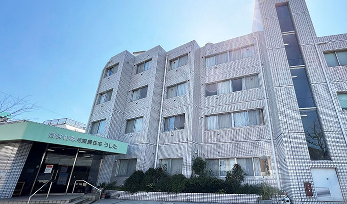 高齢者専用賃貸住宅 うした